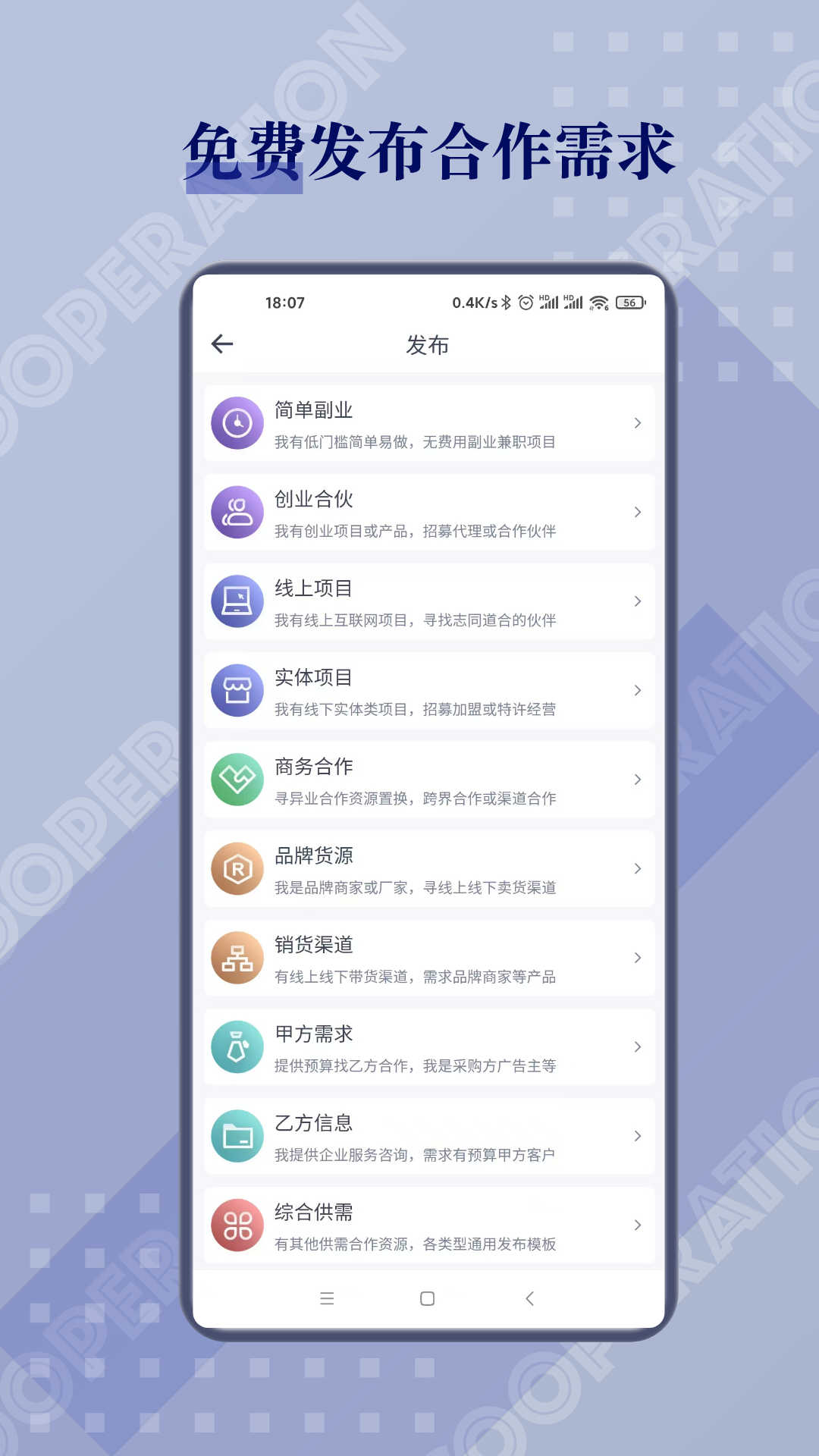 闲创无忧截图1
