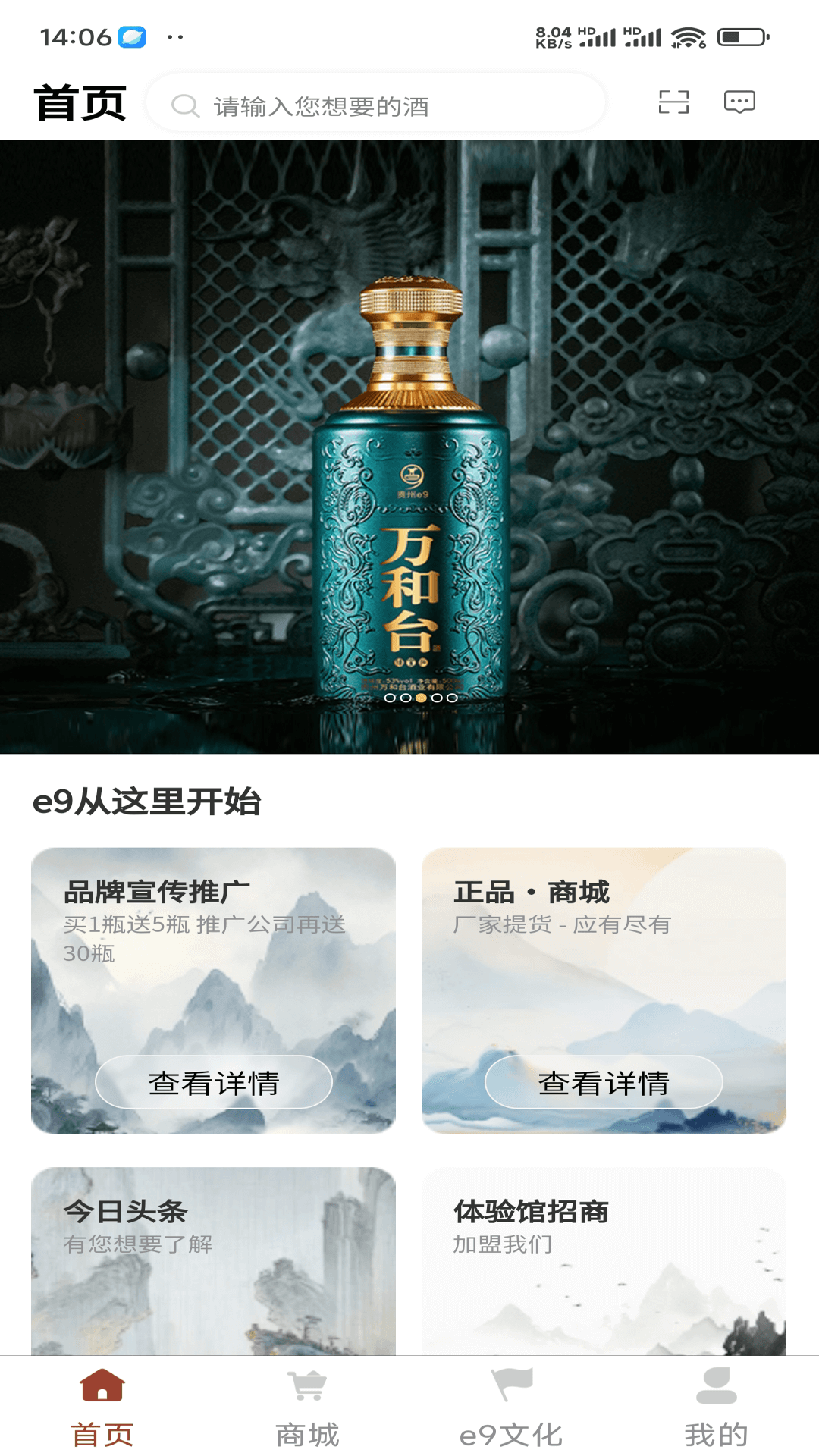 e9 app截图3