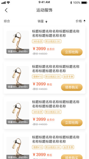 够容易app截图3