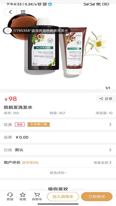 豆呱呱app截图3
