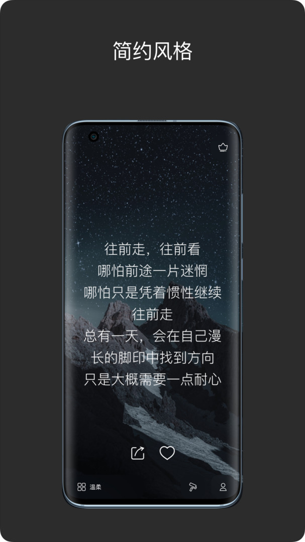 绝句app截图1