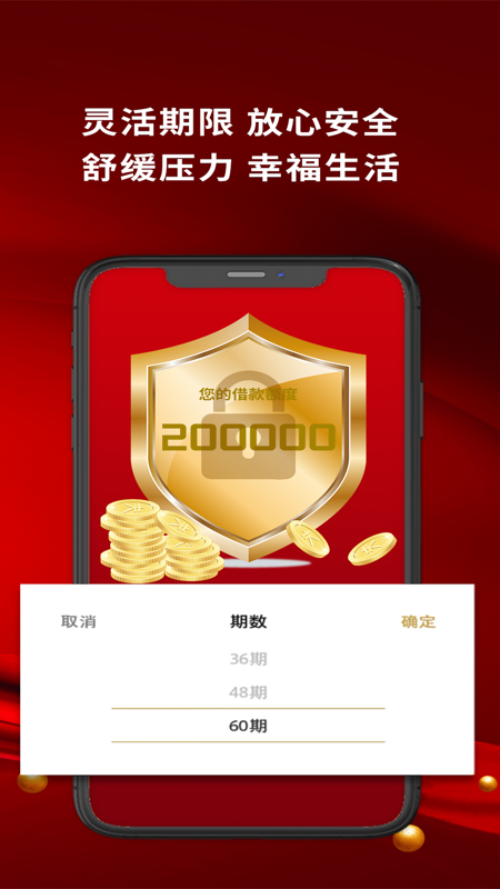 金美信金融app截图3