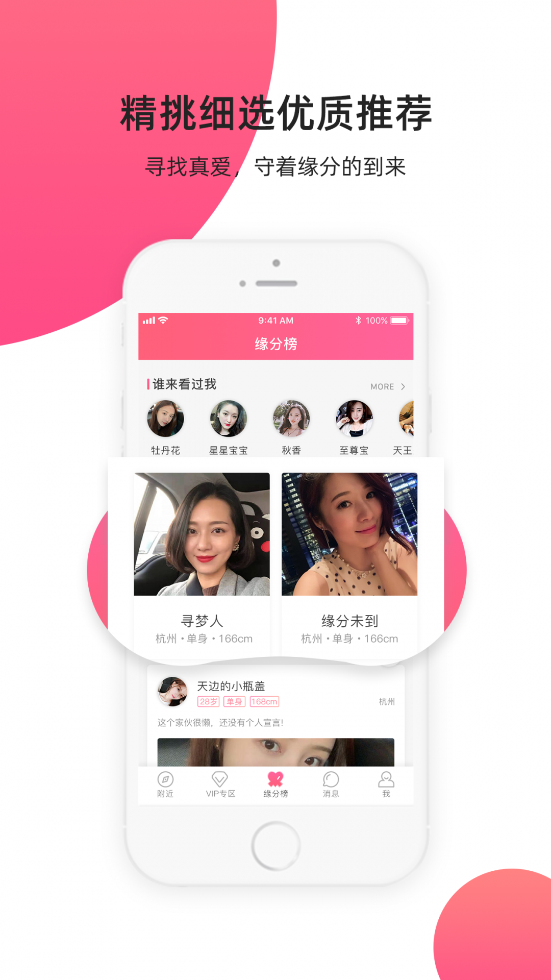 缘来客截图3