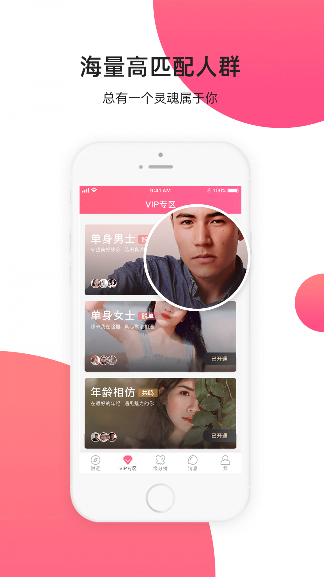 缘来客截图4
