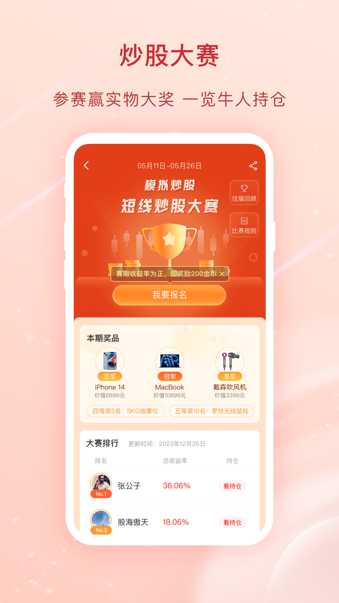 爱股票app截图4