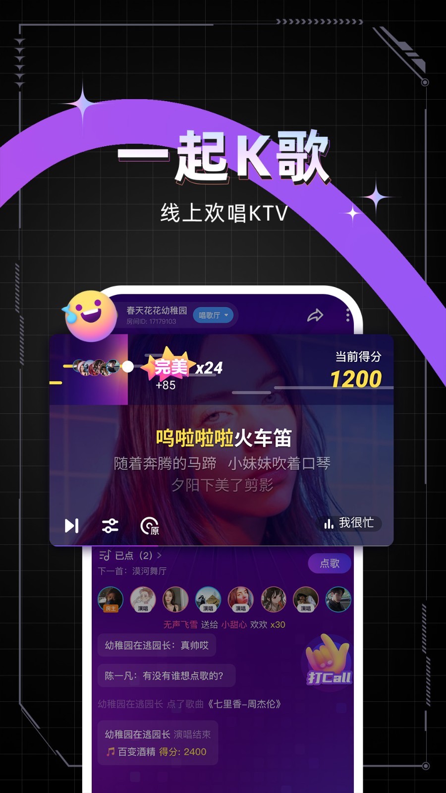 麦可app截图4