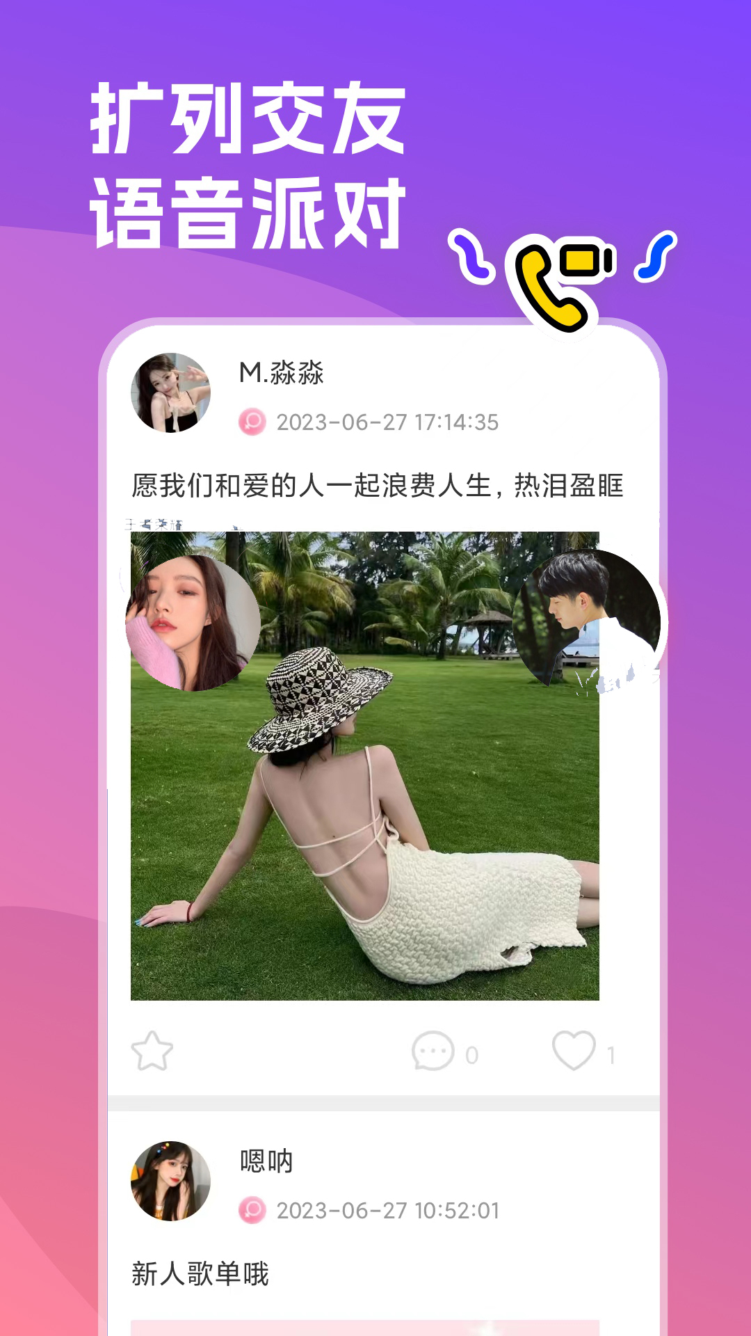 双鱼部落app截图4
