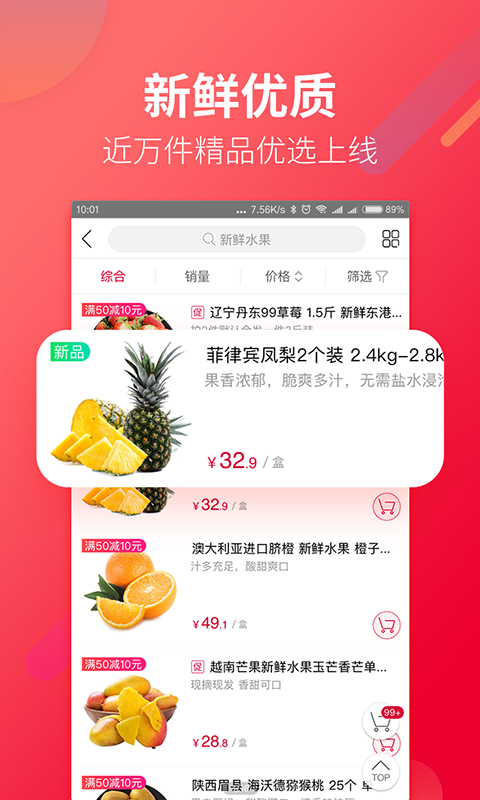 大润发优鲜app截图4