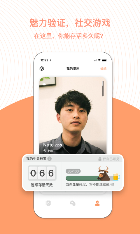 橙app截图2