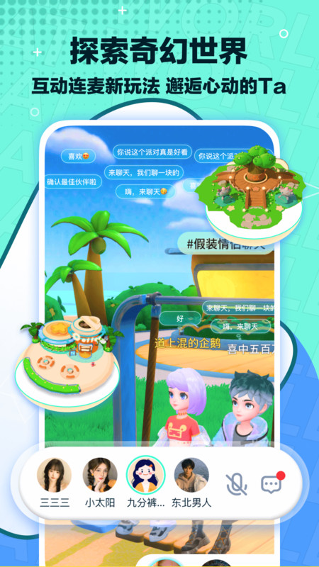 梦游社截图4