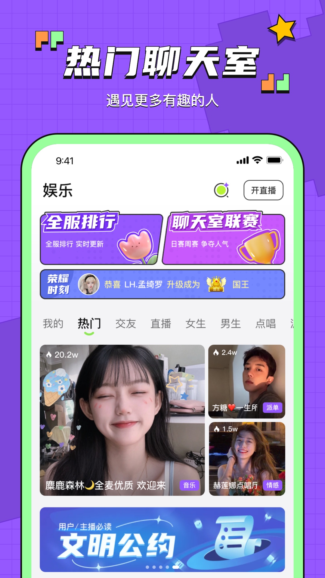 鱼音app截图2