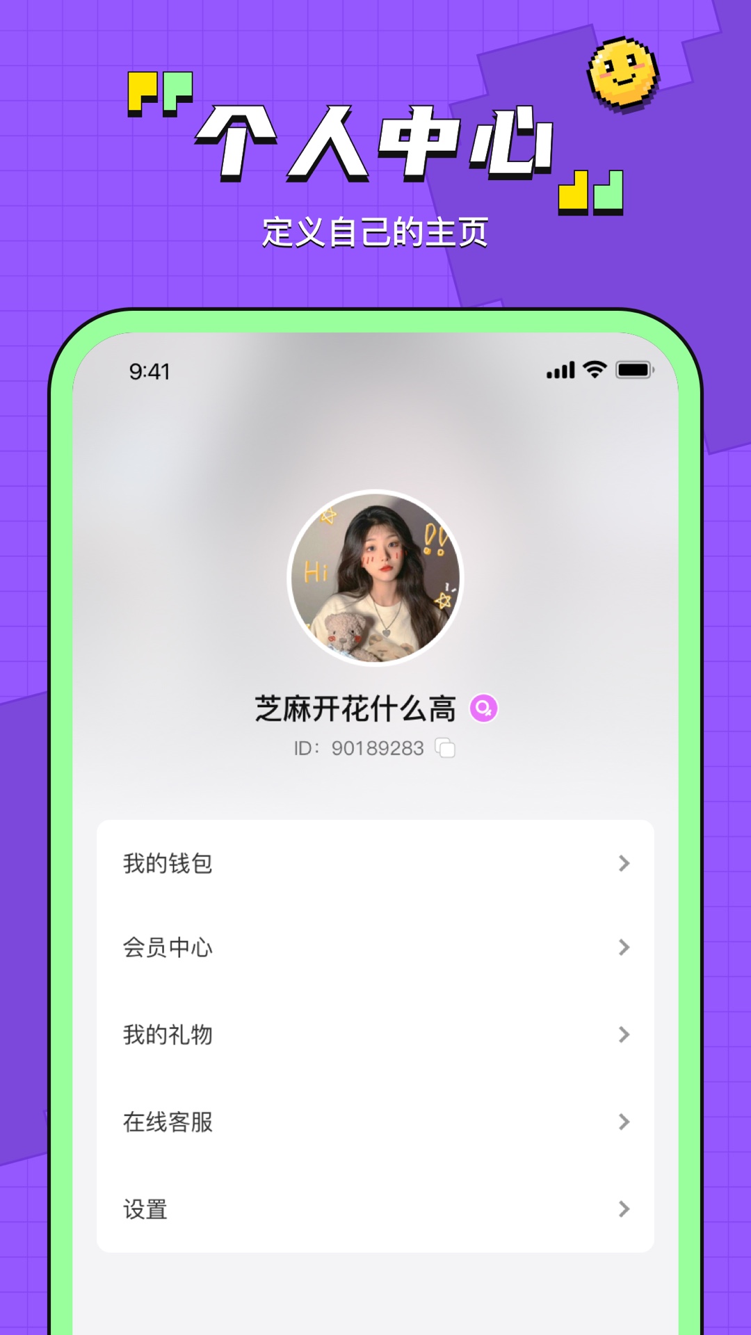 鱼音app截图4