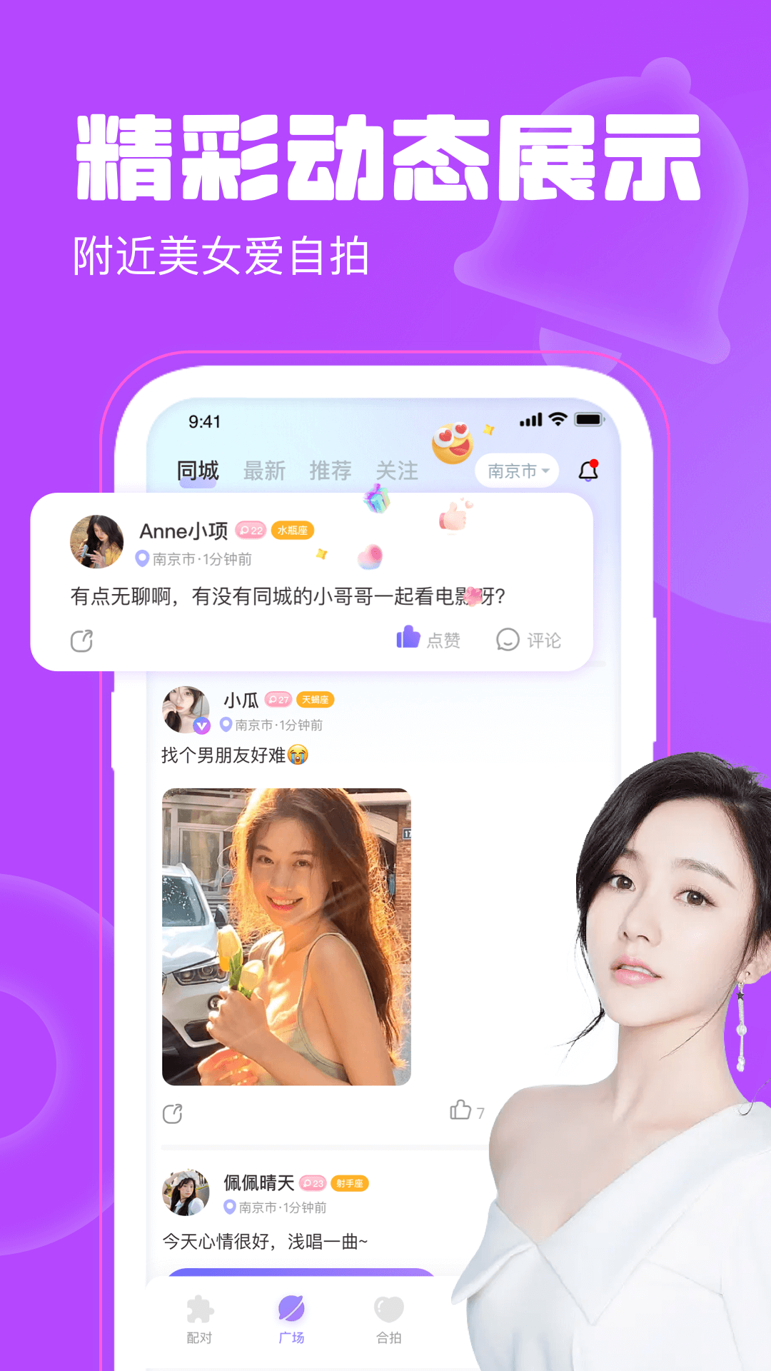 聊天漂流瓶app截图3
