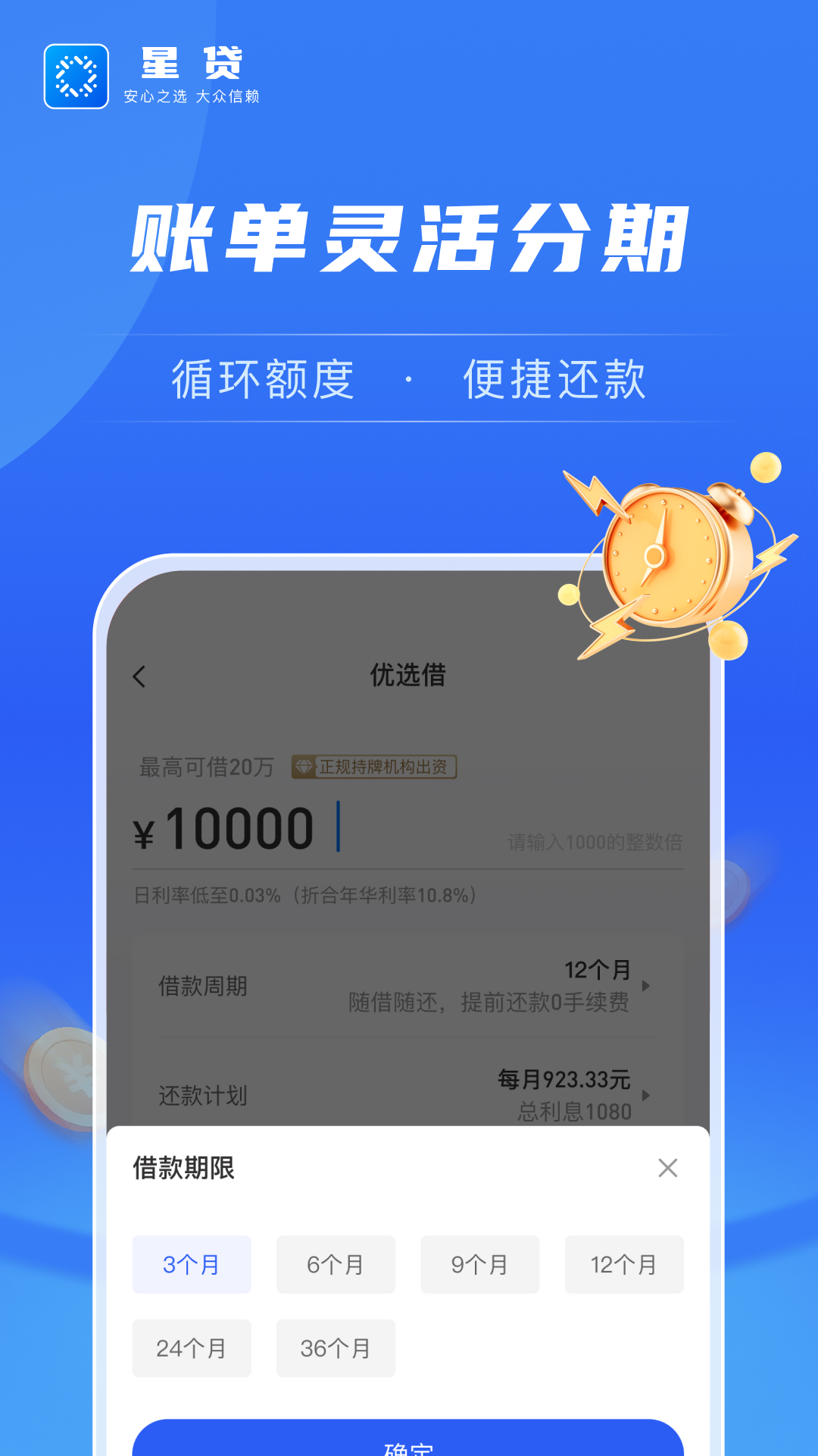 优速融app截图3