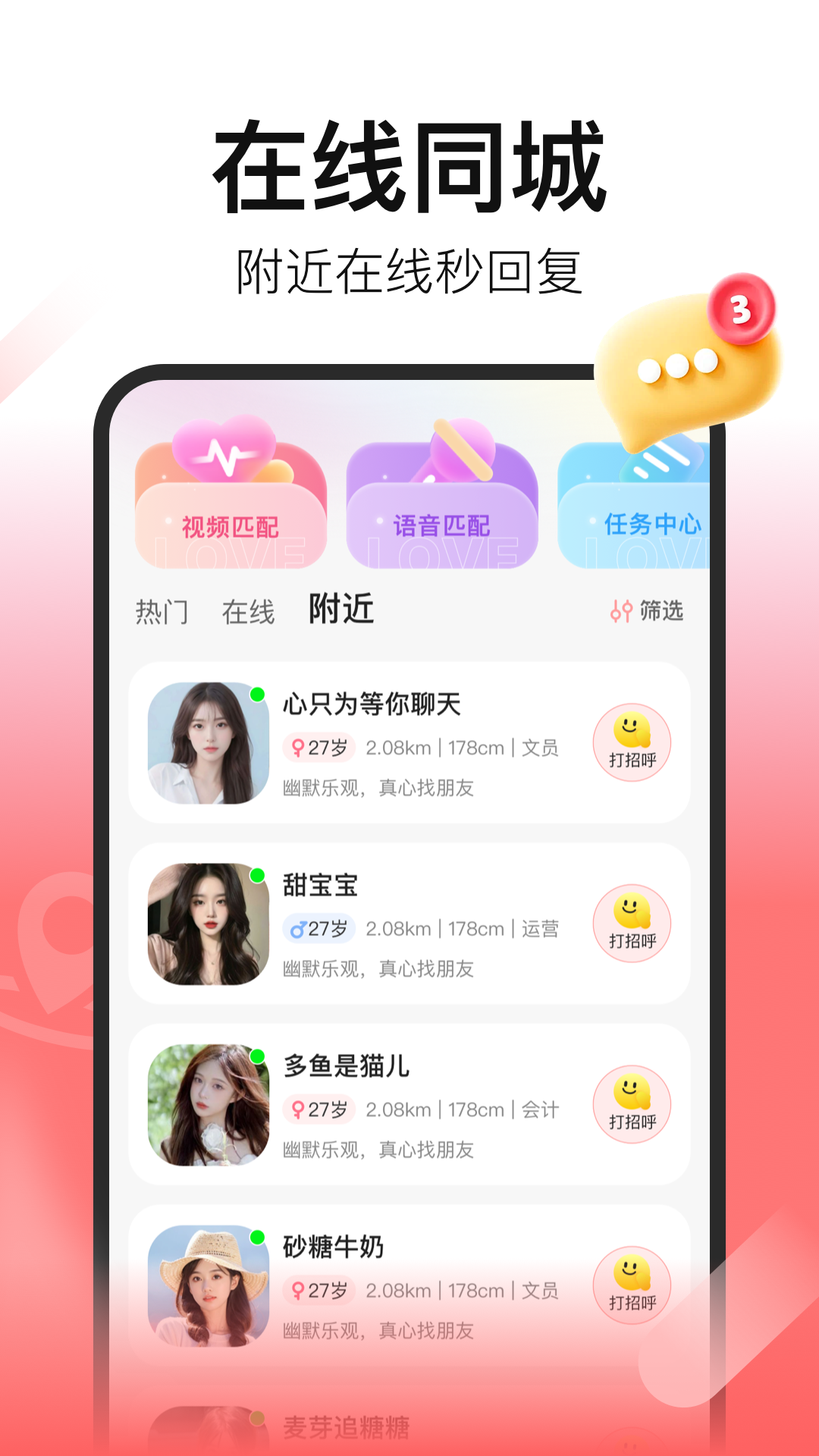 拾心app截图1