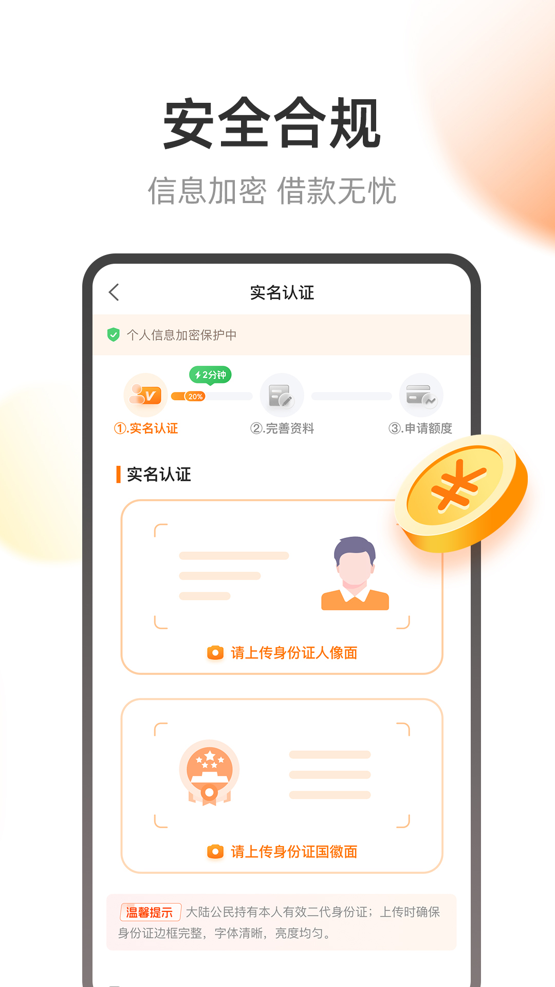 全民钱包app截图4