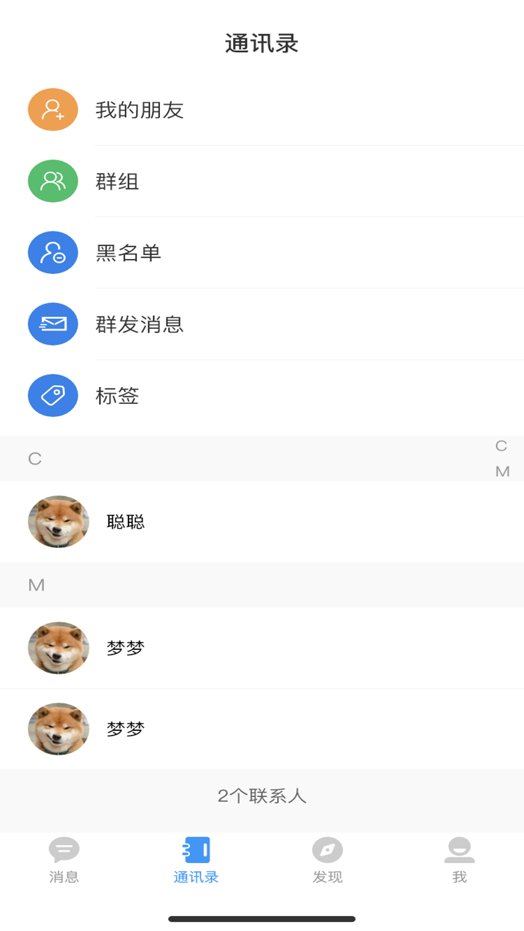 魔方X app截图3