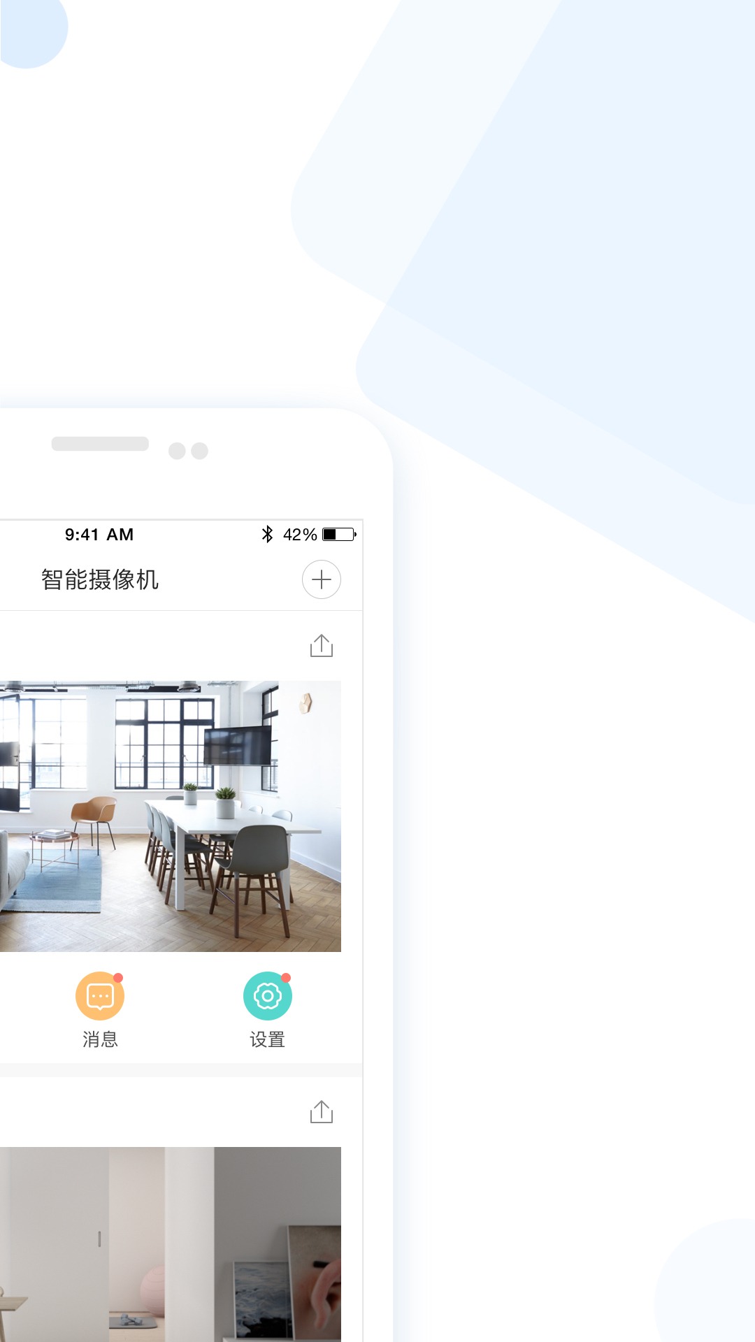 云蚁物联app截图2