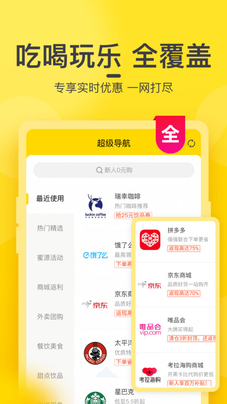 蜜源app截图4