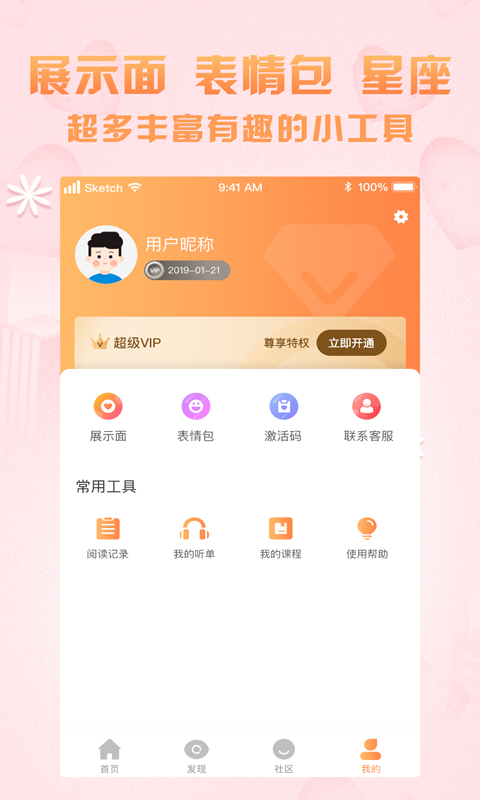 高情商聊天术app截图4