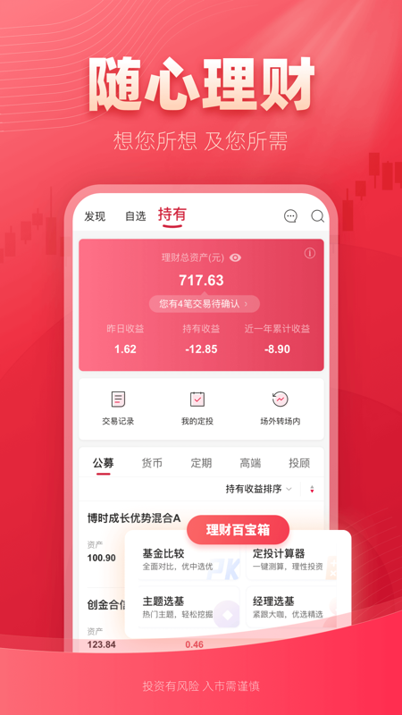 西部证券app截图4