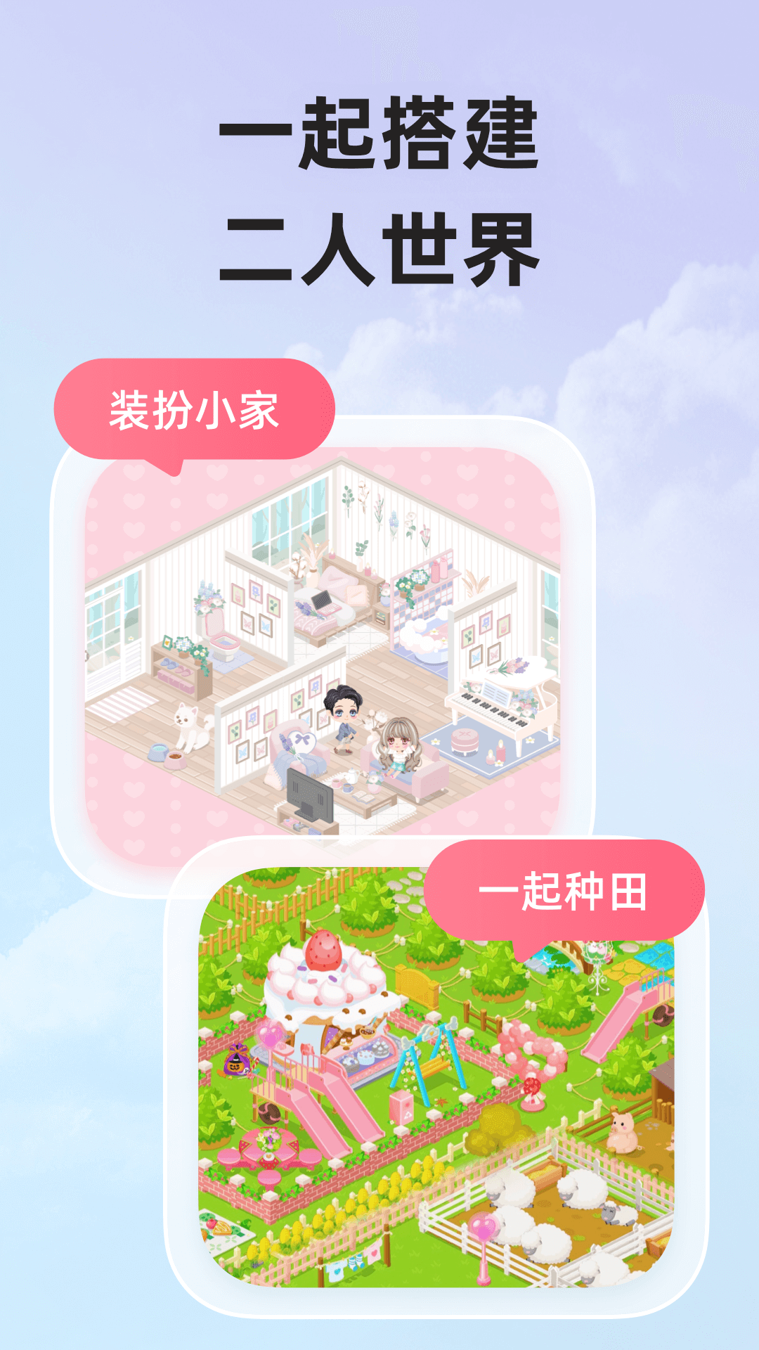 微爱app截图3