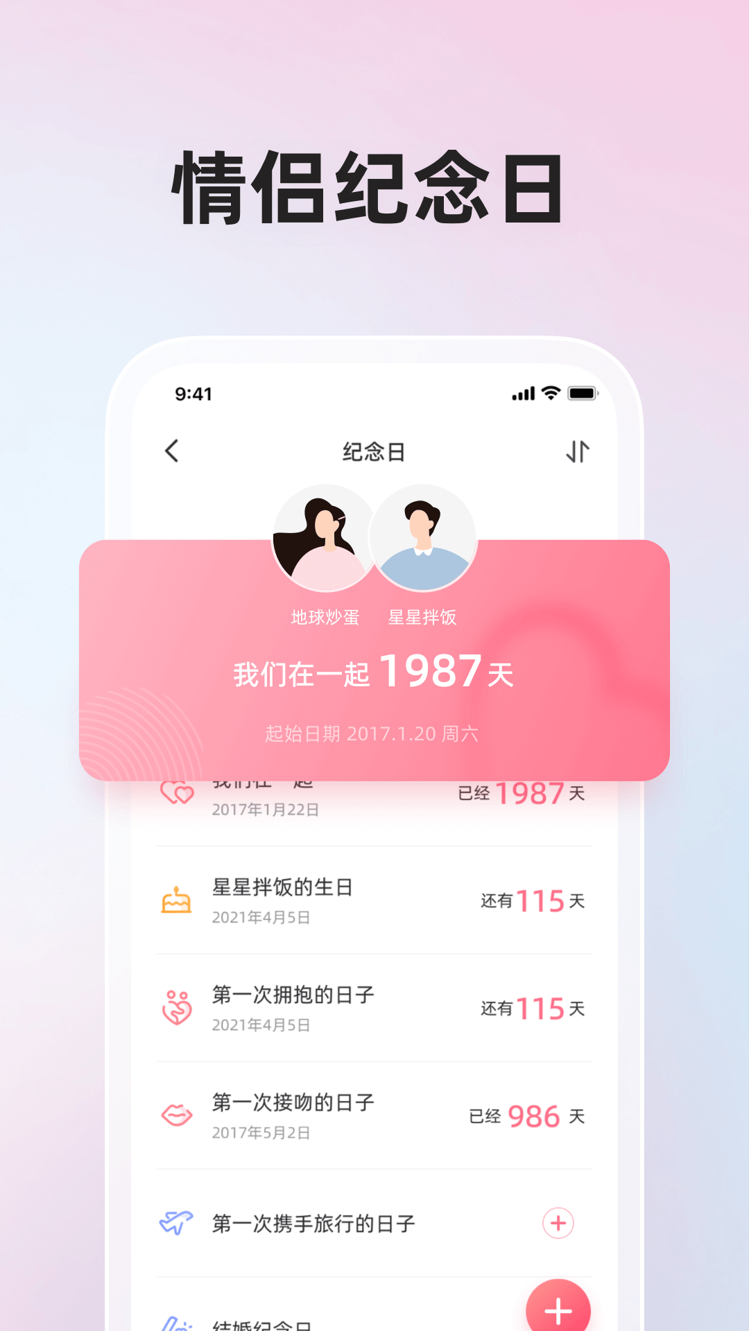 微爱app截图4