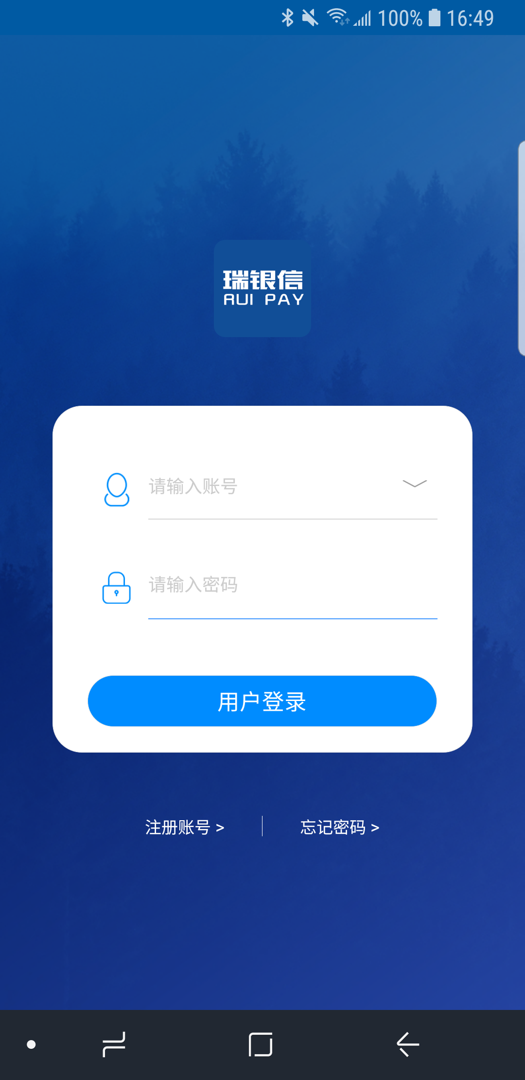 瑞银信app截图2