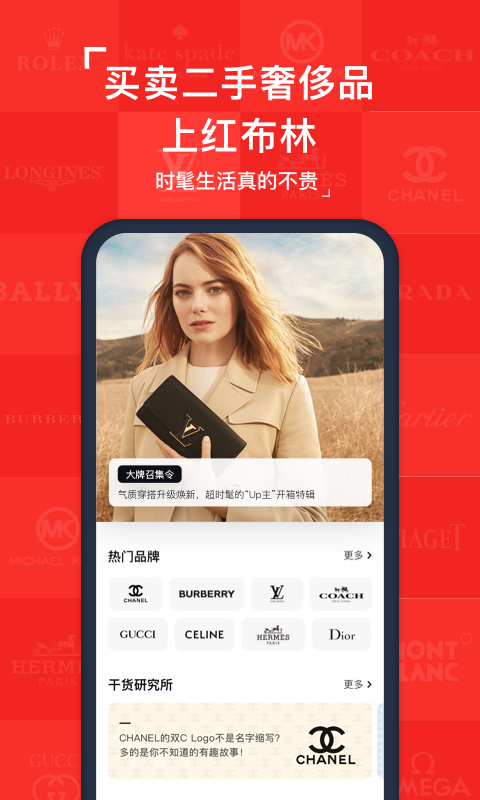 红布林app截图1