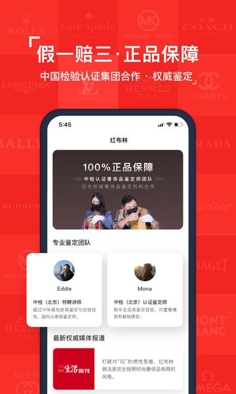 红布林app截图3