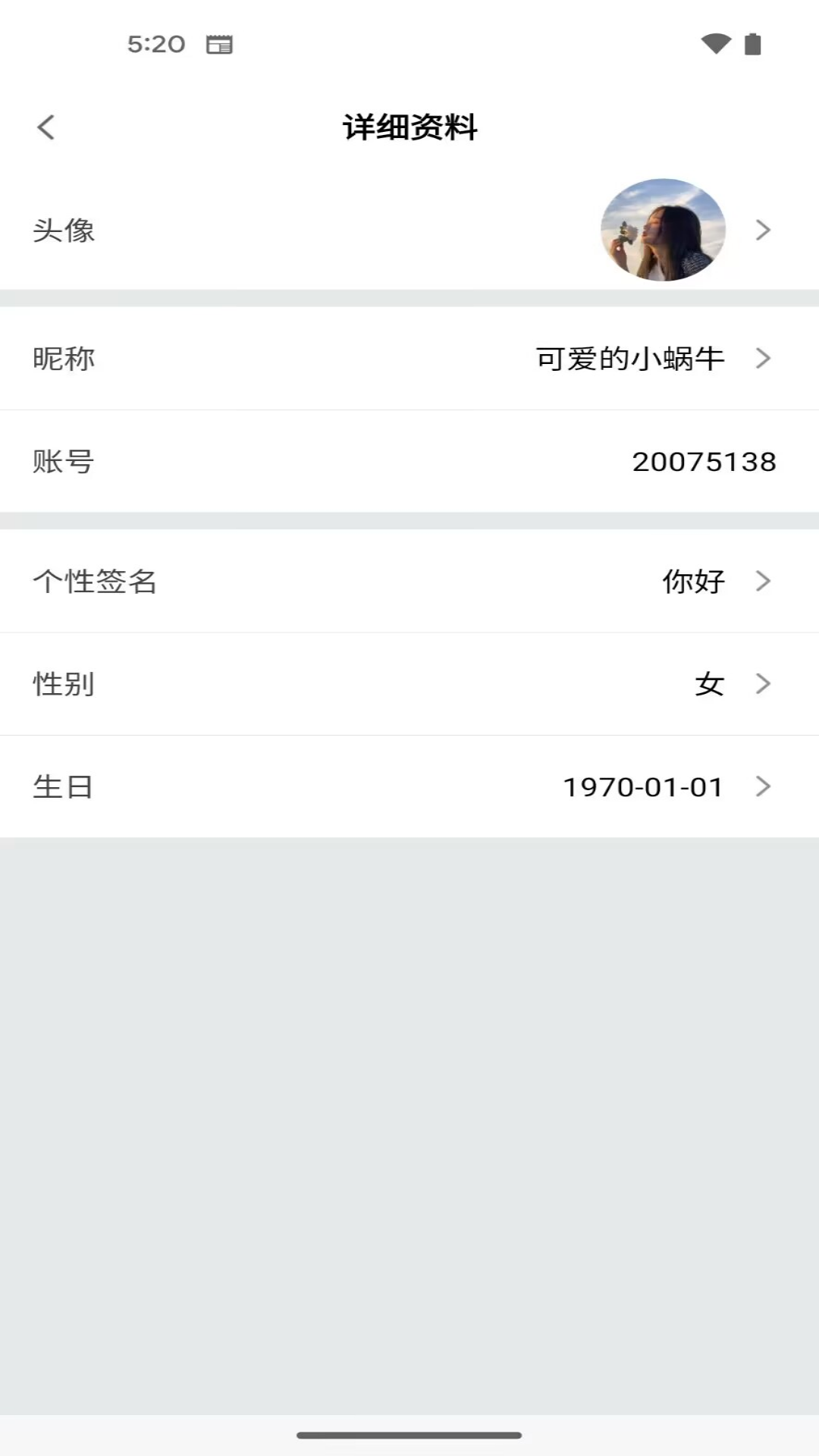 珊瑚课堂app截图4