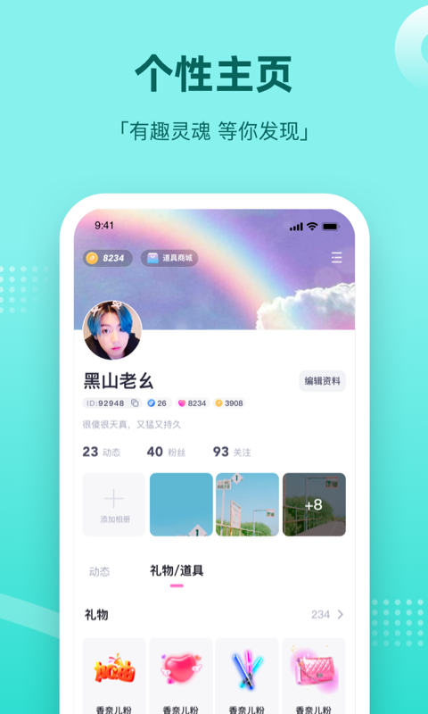 组CP app截图4