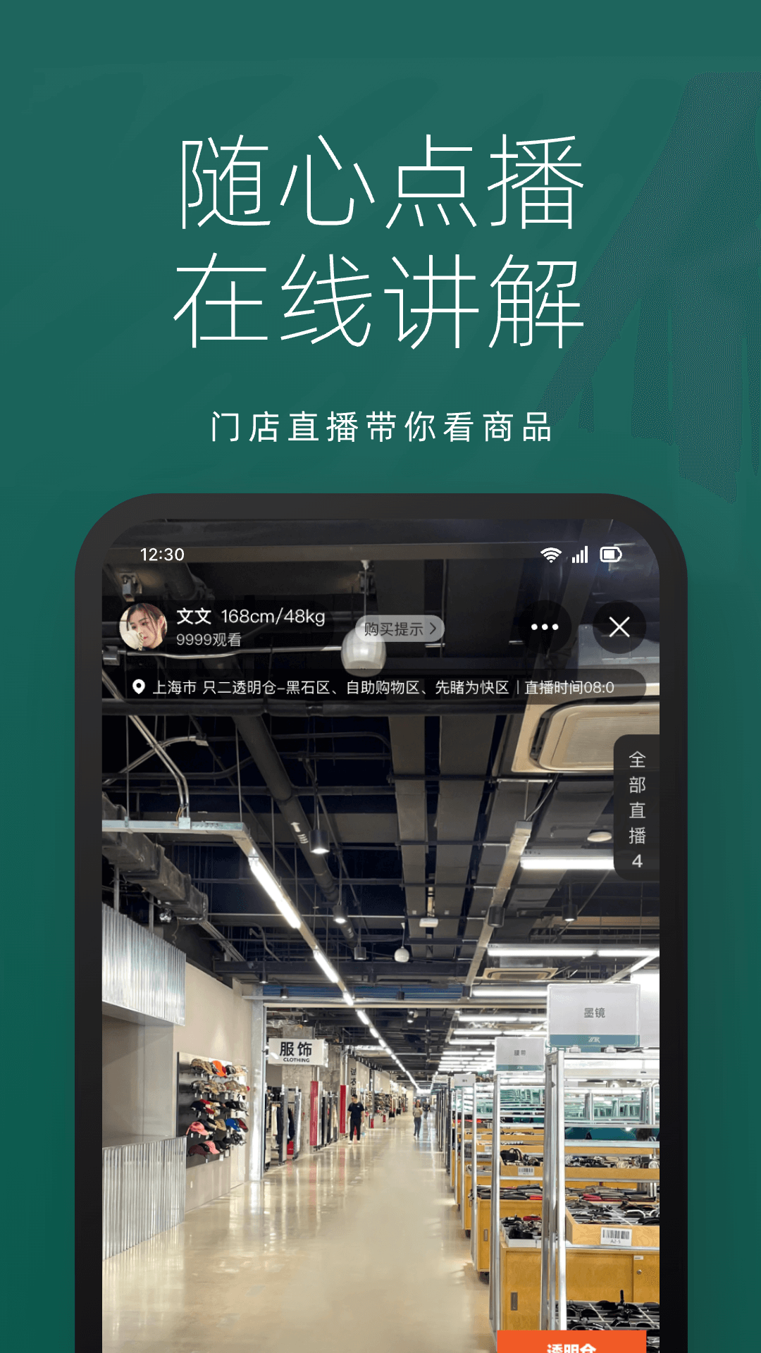 只二app截图4