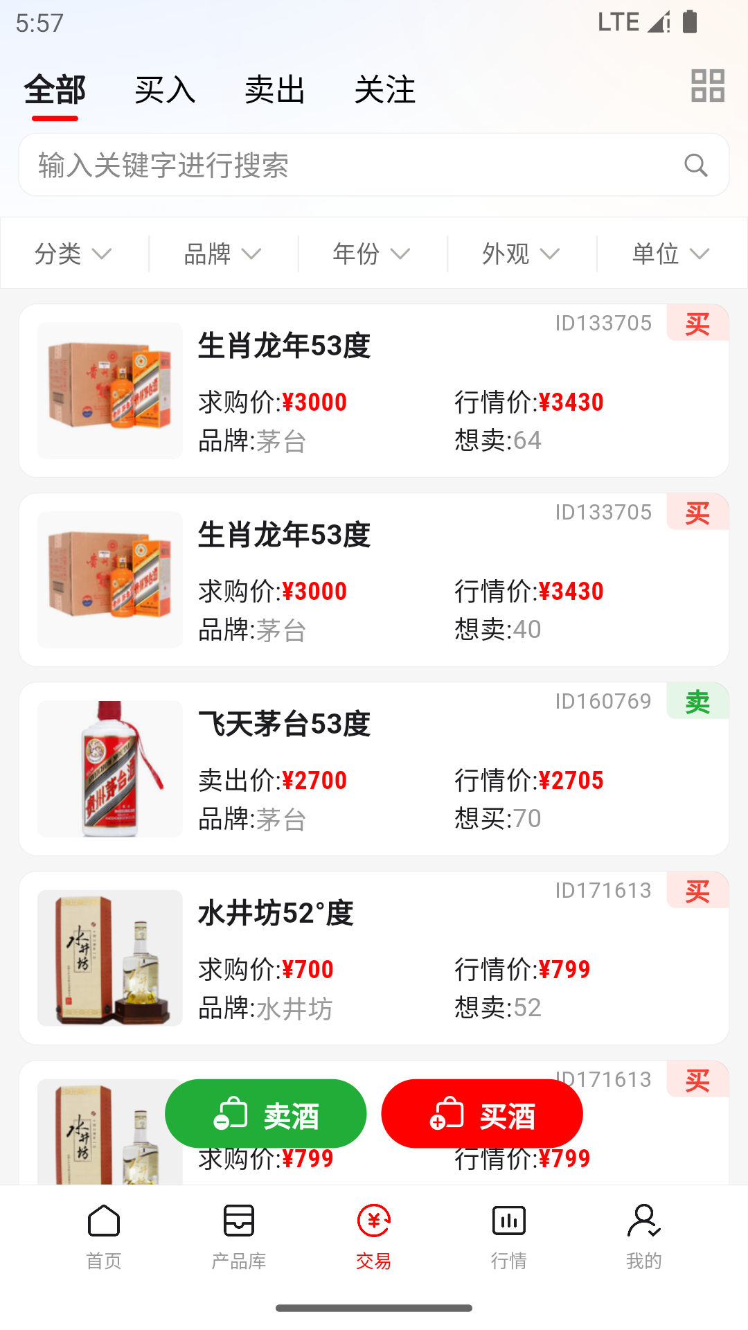 美酒邦app截图3