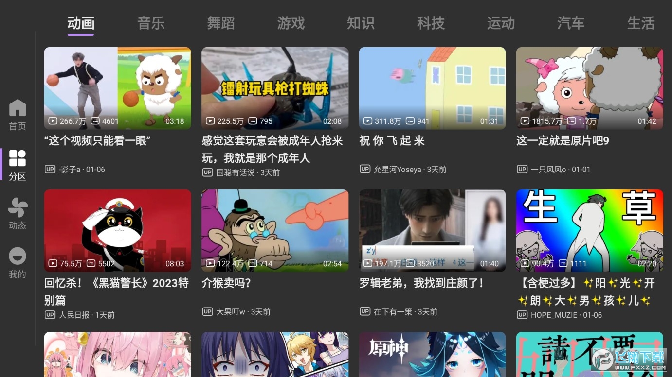 BBLL最新版本下载2025