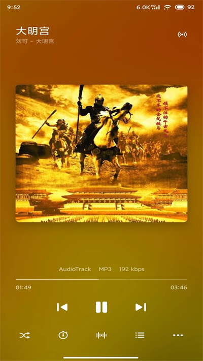 椒盐音乐Pro手机版下载安装