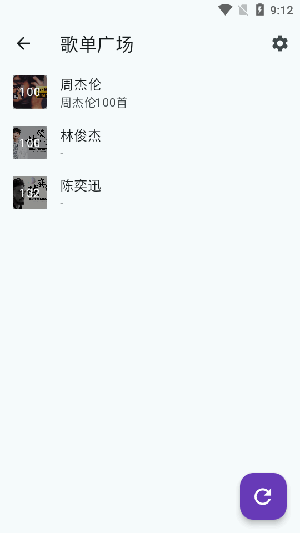 哔哔音乐app免费手机版