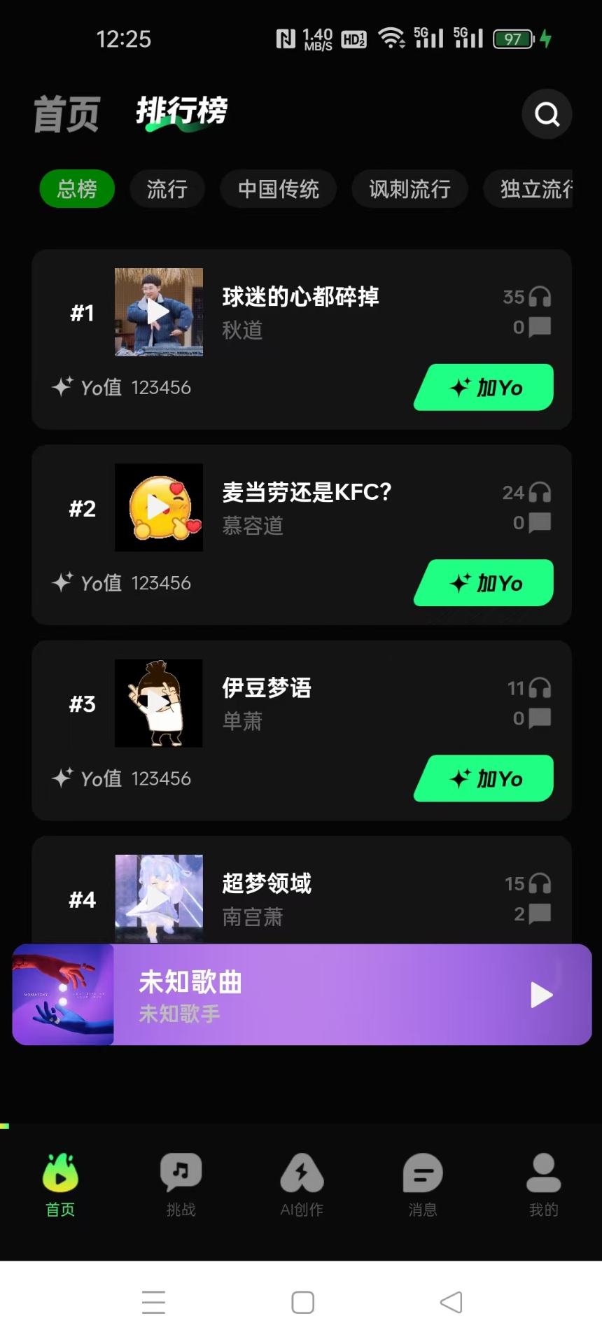音哟app安卓最新版