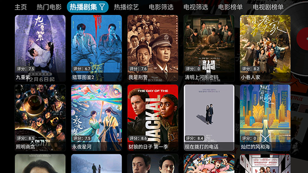 星辰仓V5TV官方最新版