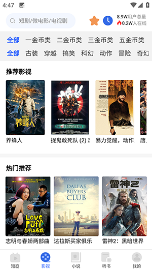 全民剧点免费短剧app