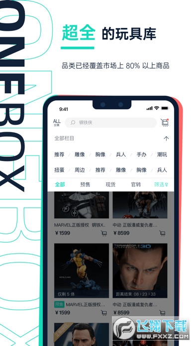 壹盒动漫app