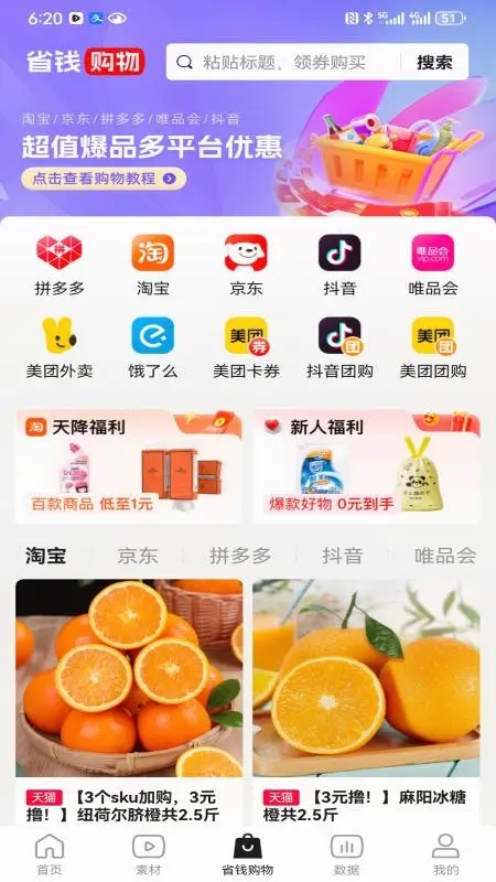 好省短剧app下载免费版