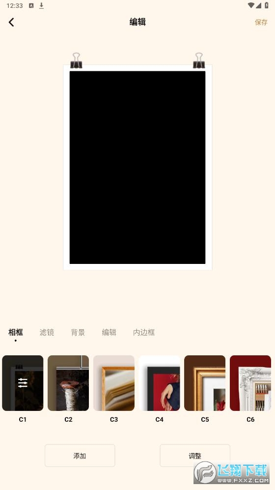 blurry软件官方版