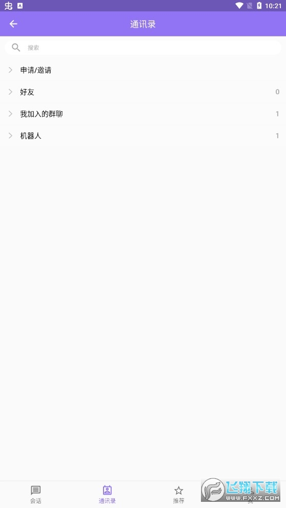 云湖社交app安卓版