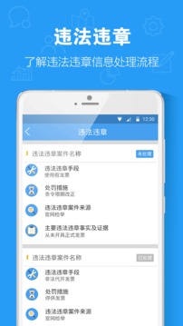 税点通app安卓版
