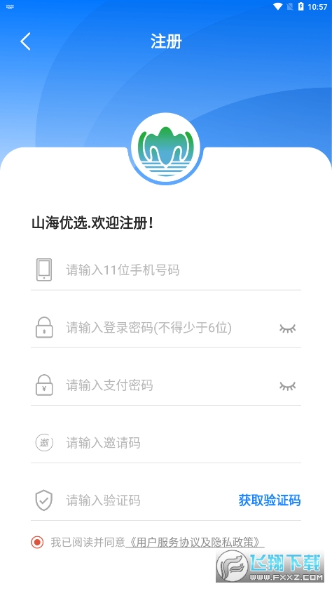 山海优选积分系统app最新版