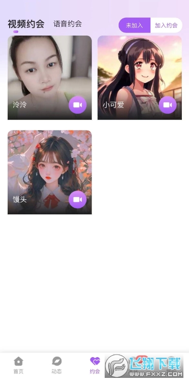 对欢app官方正版