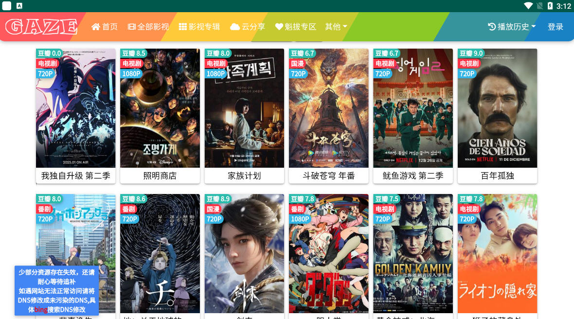 暗夜TV免费版下载安装最新版本