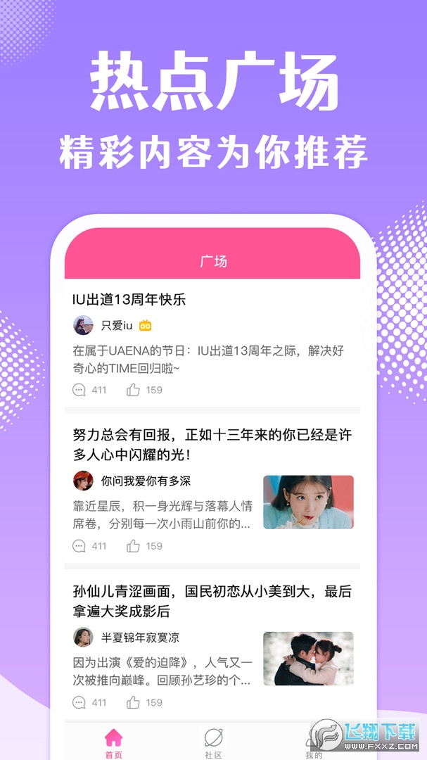 韩站追剧软件