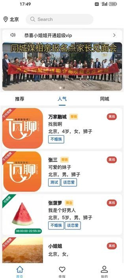 俩聊社交聊天app官方版